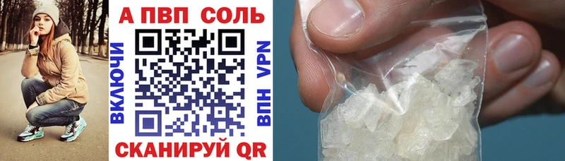 A-PVP крисы CK  купить закладку  Анива 