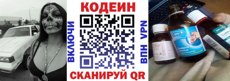 Кодеиновый сироп Lean Purple Drank  mega сайт  Анива 