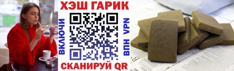 ГАШ hashish  даркнет как зайти  Анива  наркота 