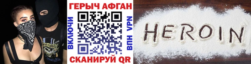 omg вход  Анива  Героин VHQ 