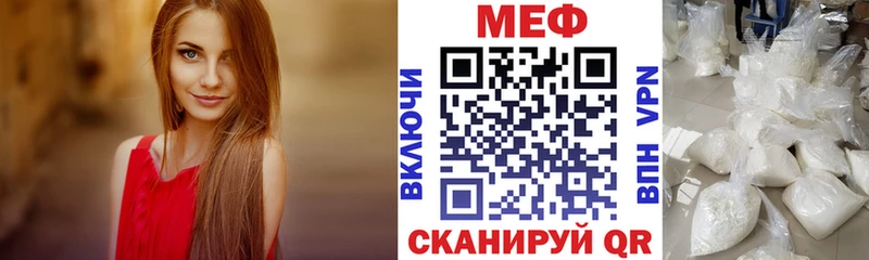 МЯУ-МЯУ mephedrone  kraken рабочий сайт  Анива 
