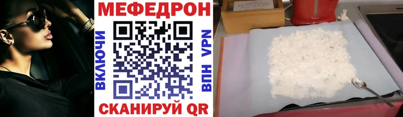 Меф кристаллы Анива