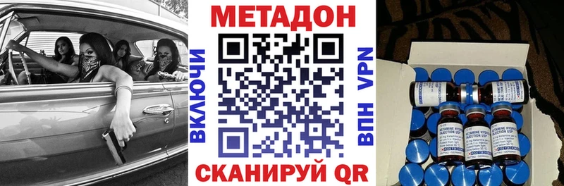 купить закладку  Анива  Метадон кристалл 